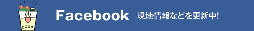 Facebook現地情報などを更新中!